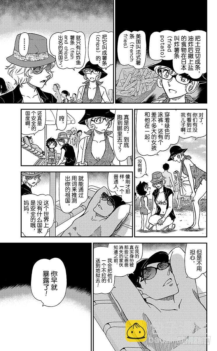 FILE.2 涟漪中的邂逅8