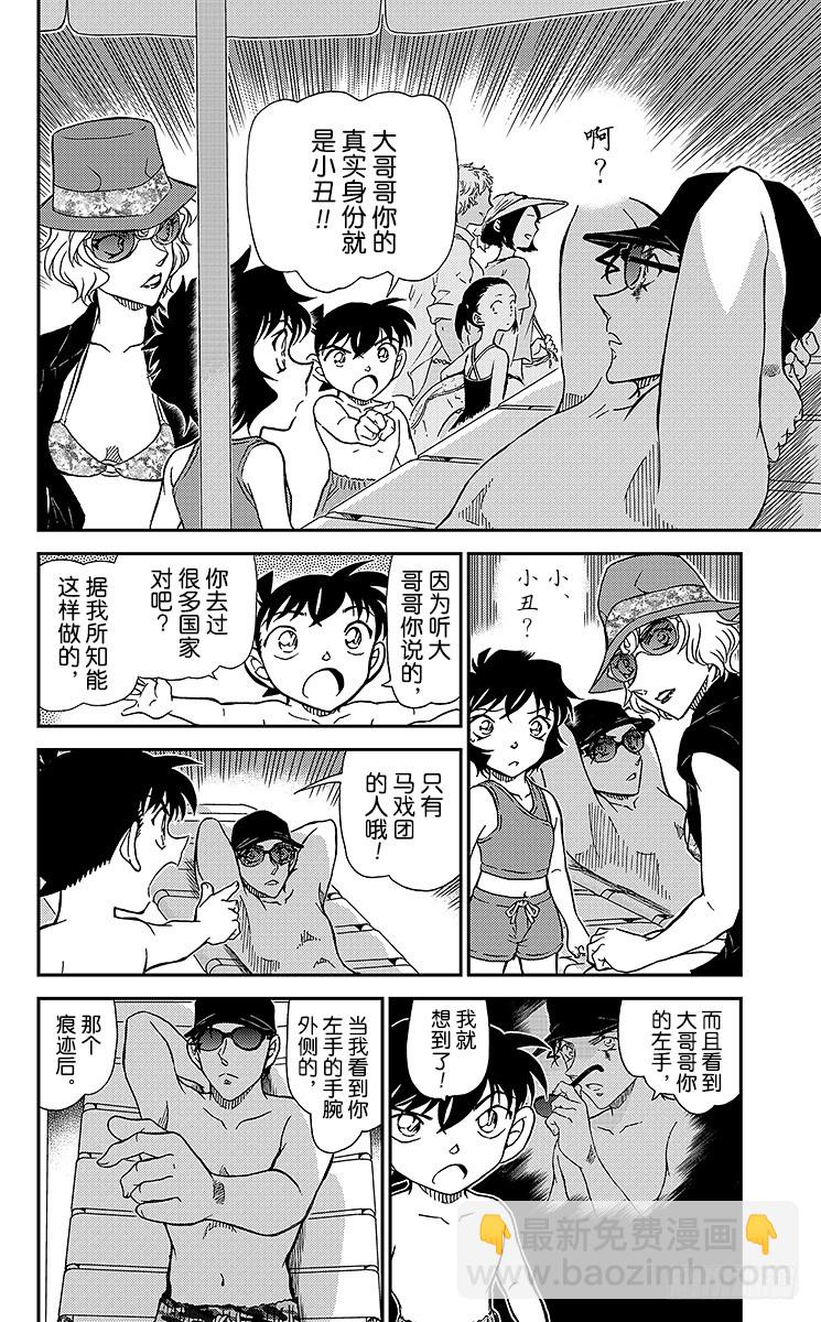 FILE.2 涟漪中的邂逅9