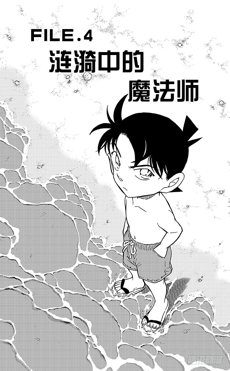 FILE.4 涟漪中的魔法师0