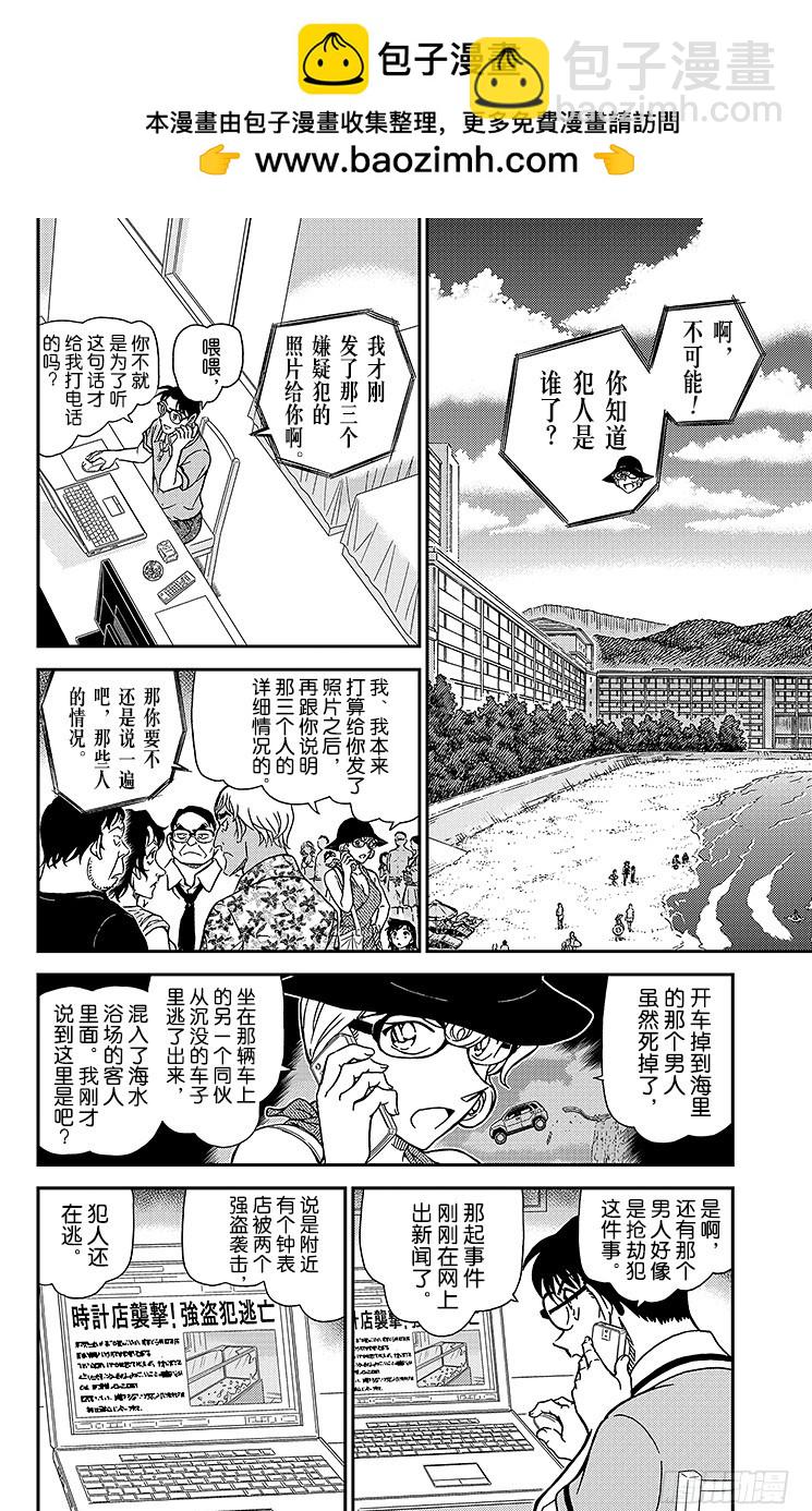 FILE.4 涟漪中的魔法师1