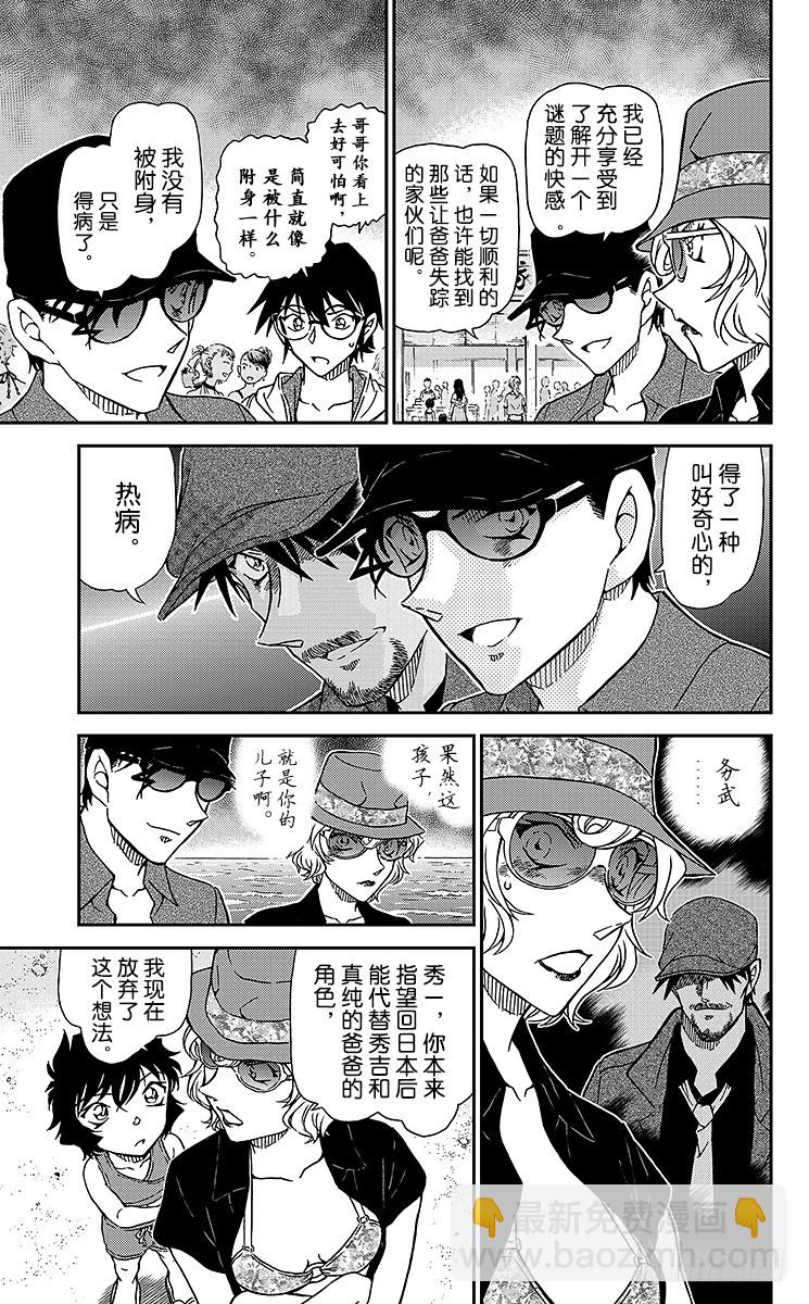 FILE.4 涟漪中的魔法师10