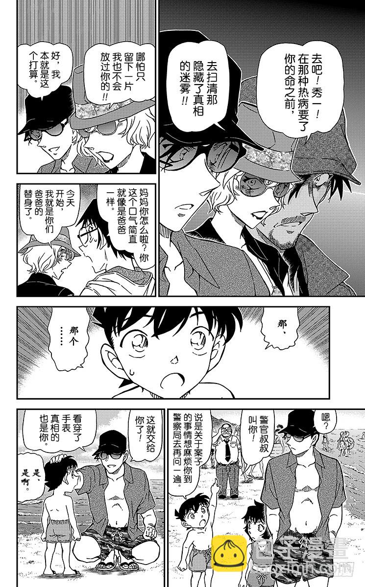 FILE.4 涟漪中的魔法师11