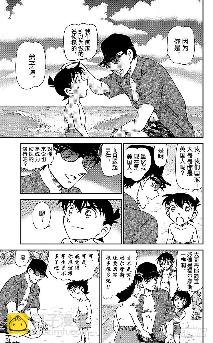 FILE.4 涟漪中的魔法师12