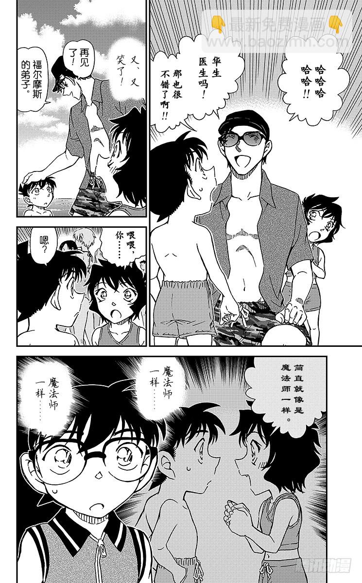 FILE.4 涟漪中的魔法师13