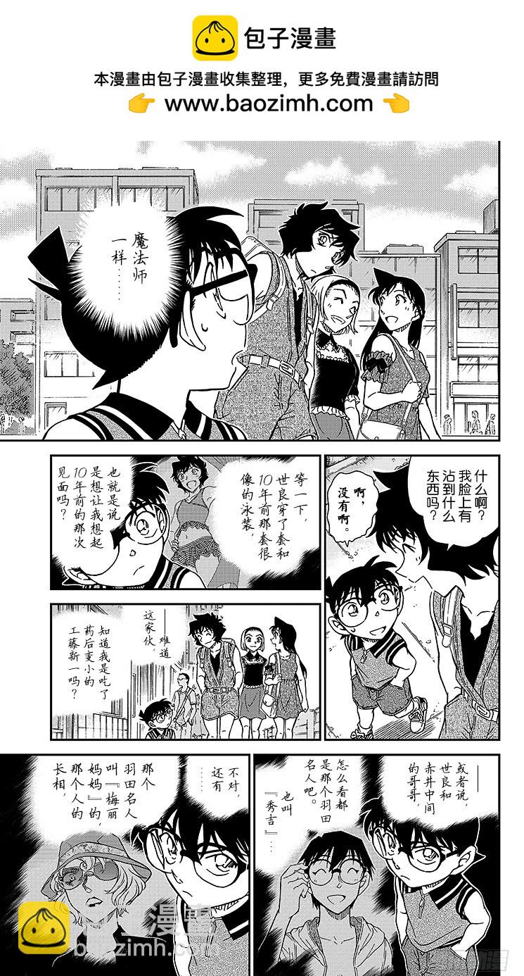 FILE.4 涟漪中的魔法师14