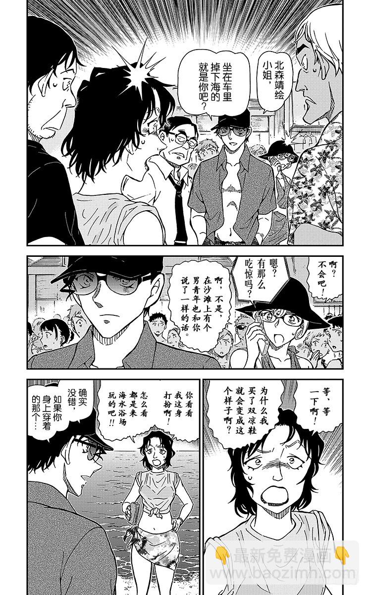 FILE.4 涟漪中的魔法师3
