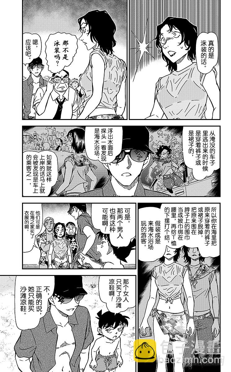 FILE.4 涟漪中的魔法师4