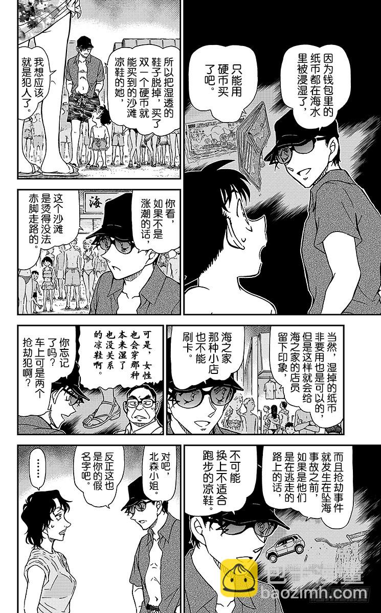 FILE.4 涟漪中的魔法师5