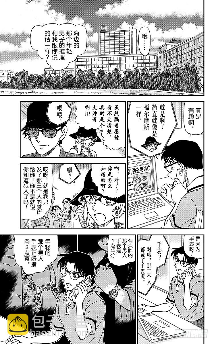FILE.4 涟漪中的魔法师6