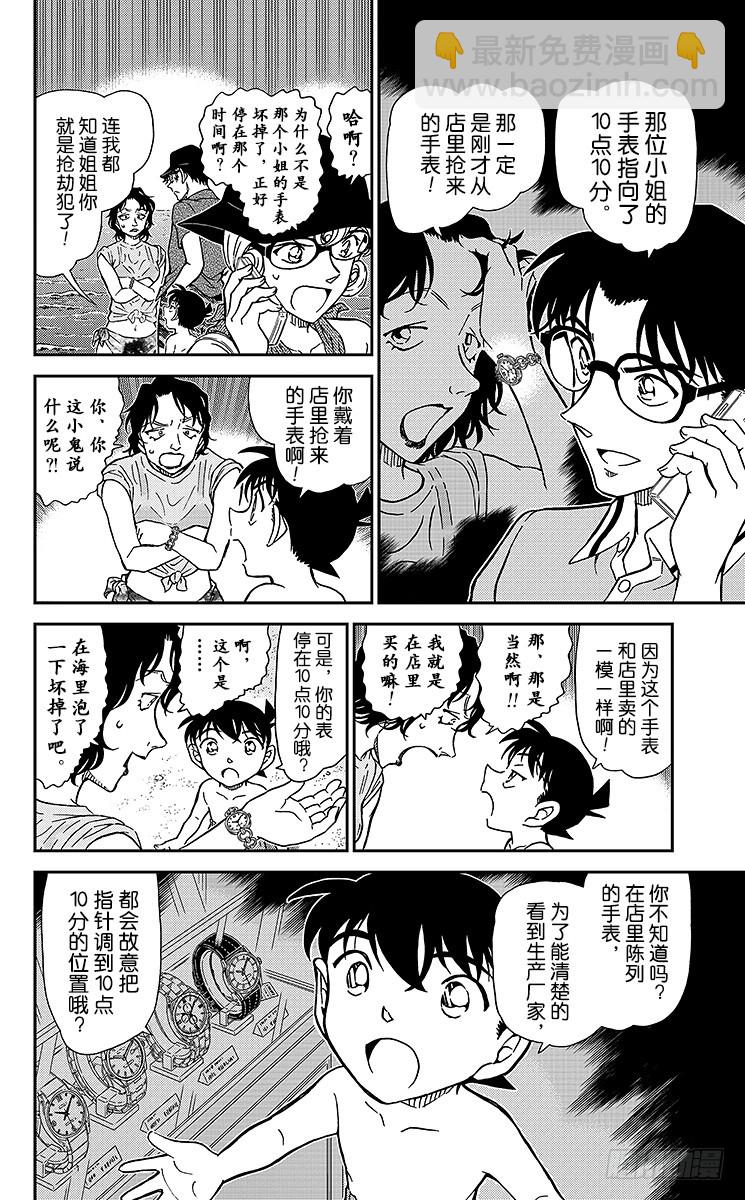 FILE.4 涟漪中的魔法师7