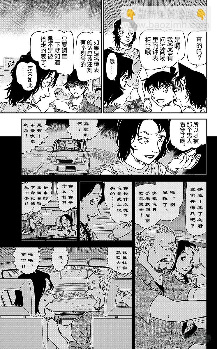 FILE.4 涟漪中的魔法师8