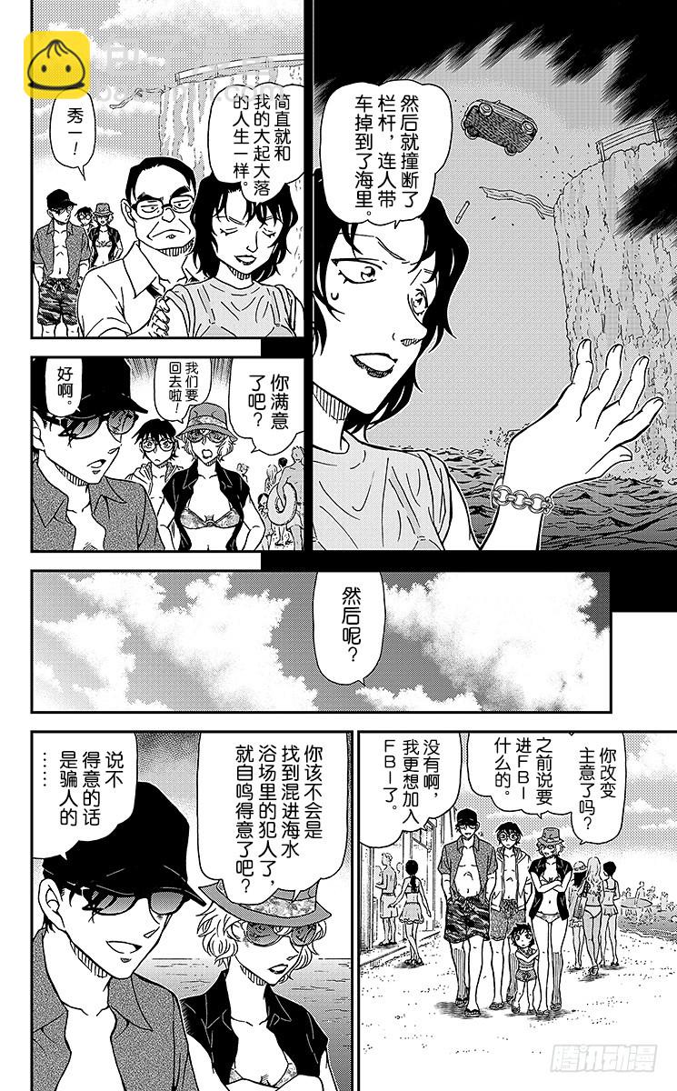 FILE.4 涟漪中的魔法师9