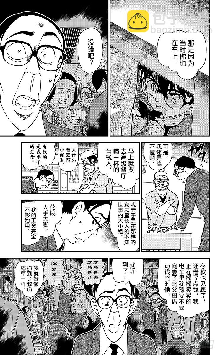 FILE.7 江户前推理秀12