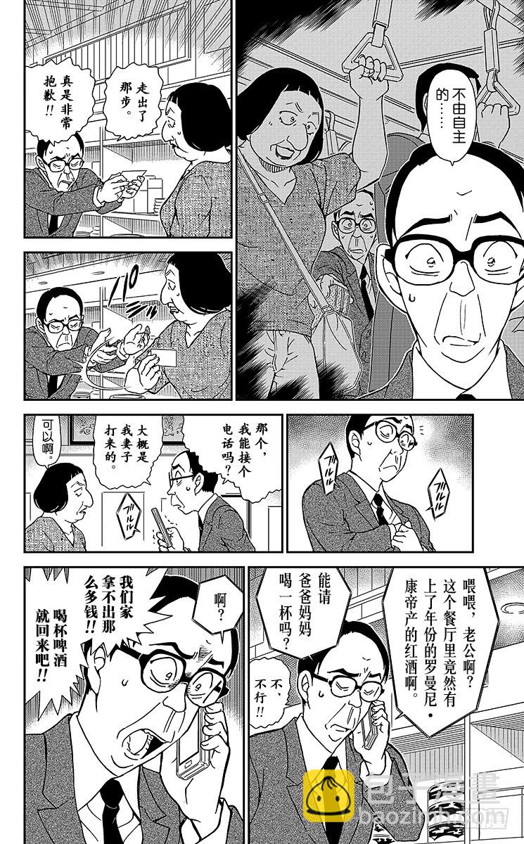 FILE.7 江户前推理秀13
