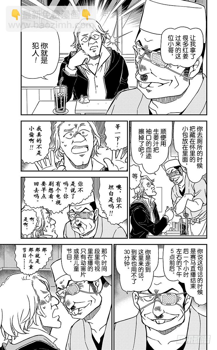 FILE.7 江户前推理秀4