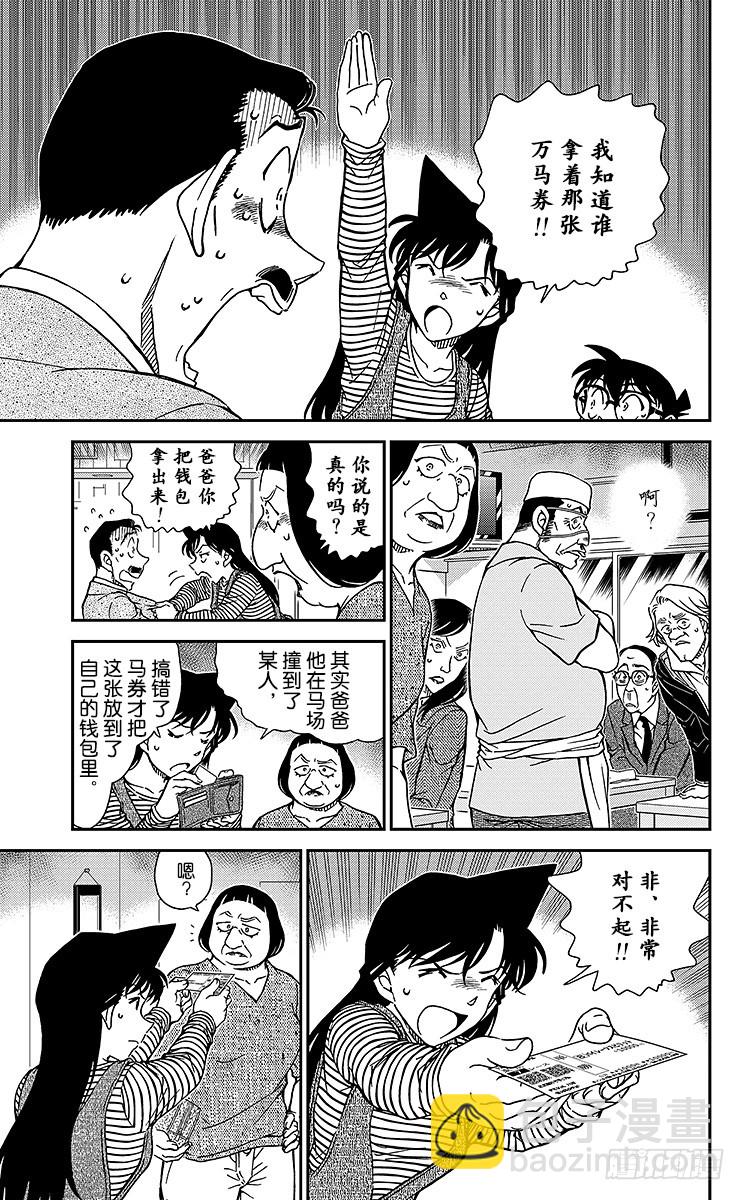 FILE.7 江户前推理秀6