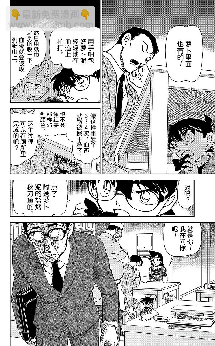 FILE.7 江户前推理秀9