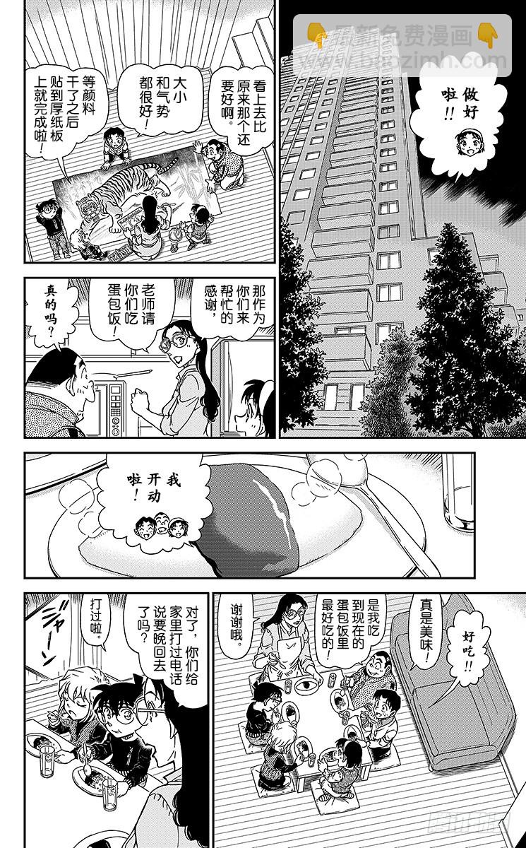 FILE.8 若狭老师的家11