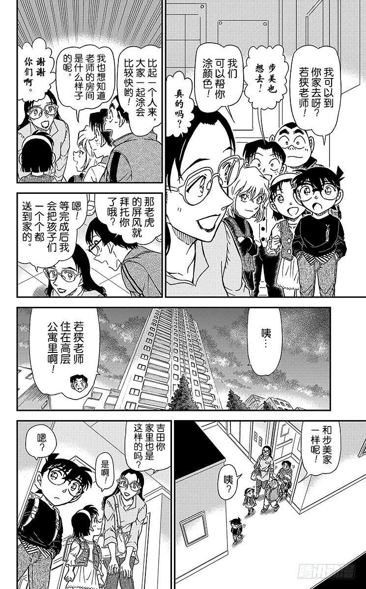 FILE.8 若狭老师的家9