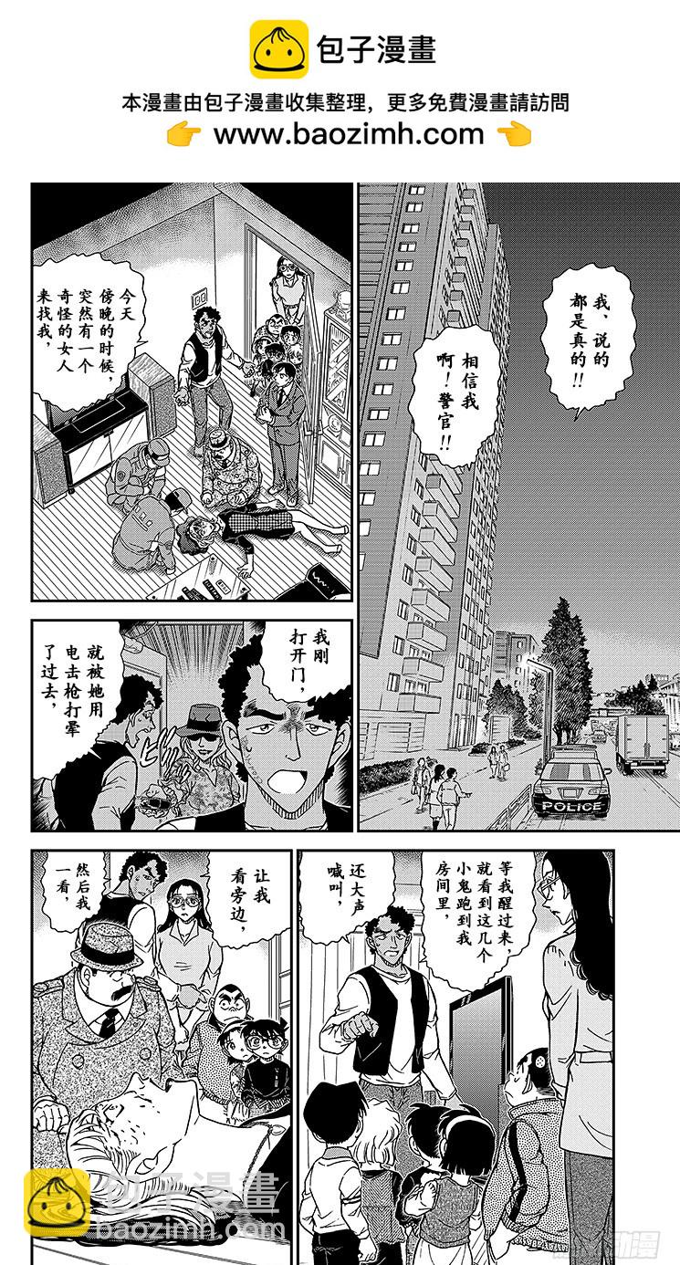 FILE.9 手很白的女人1