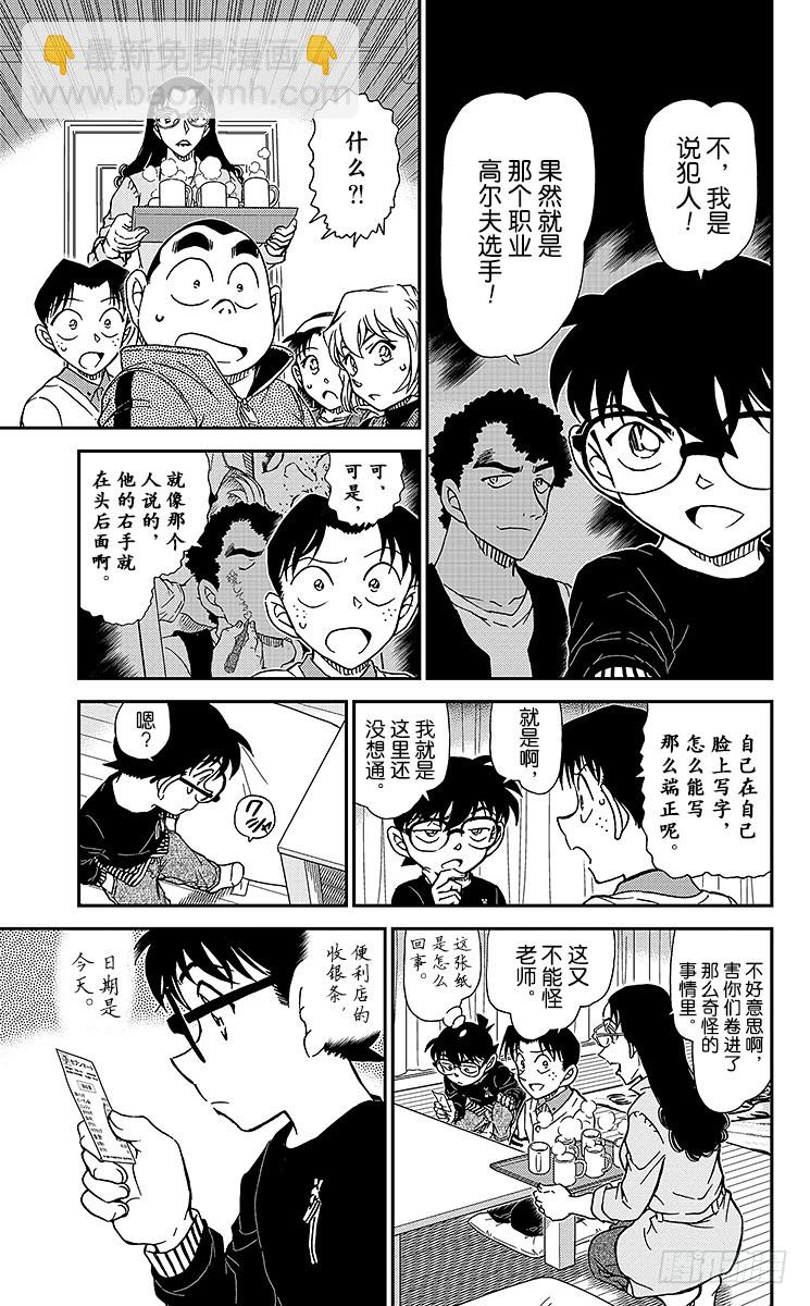 FILE.9 手很白的女人10
