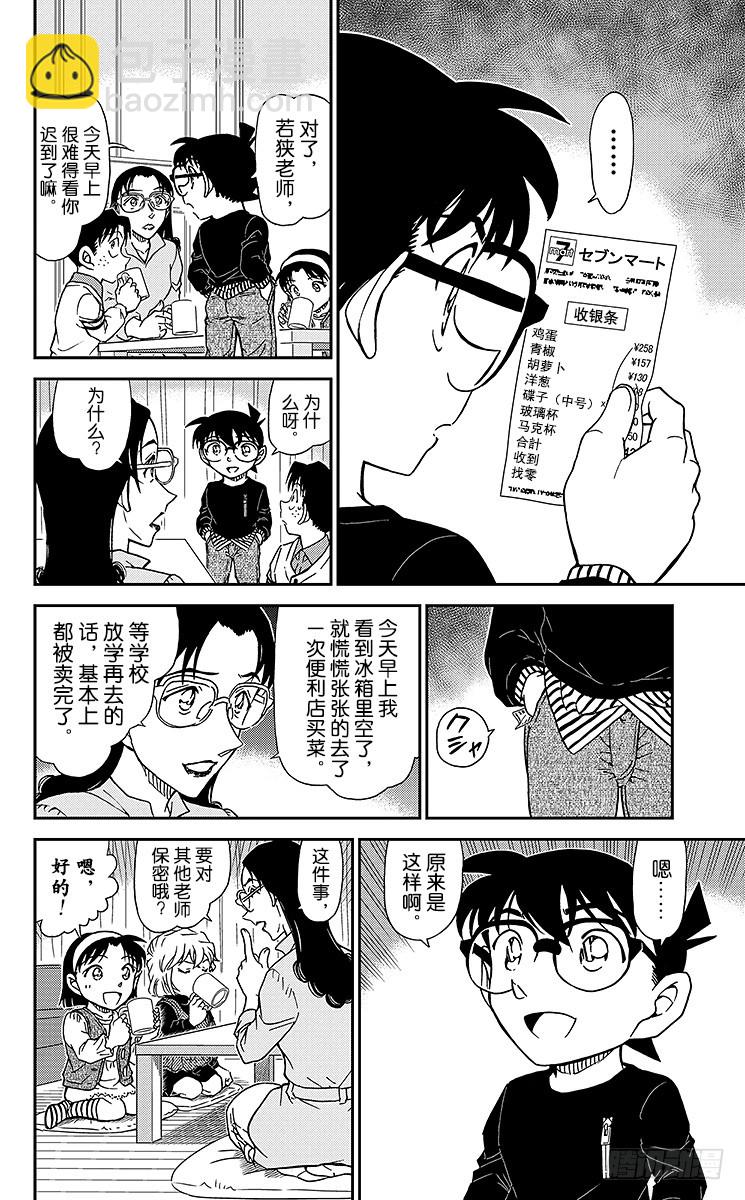 FILE.9 手很白的女人11