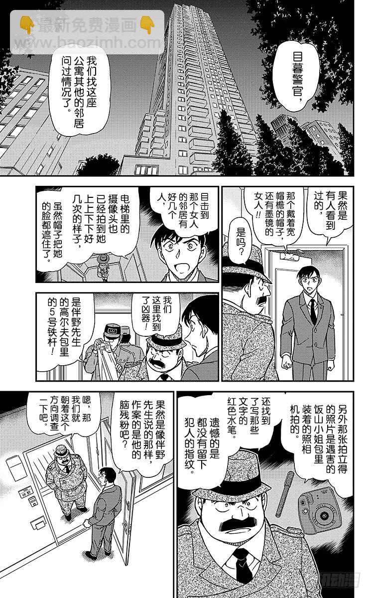 FILE.9 手很白的女人12