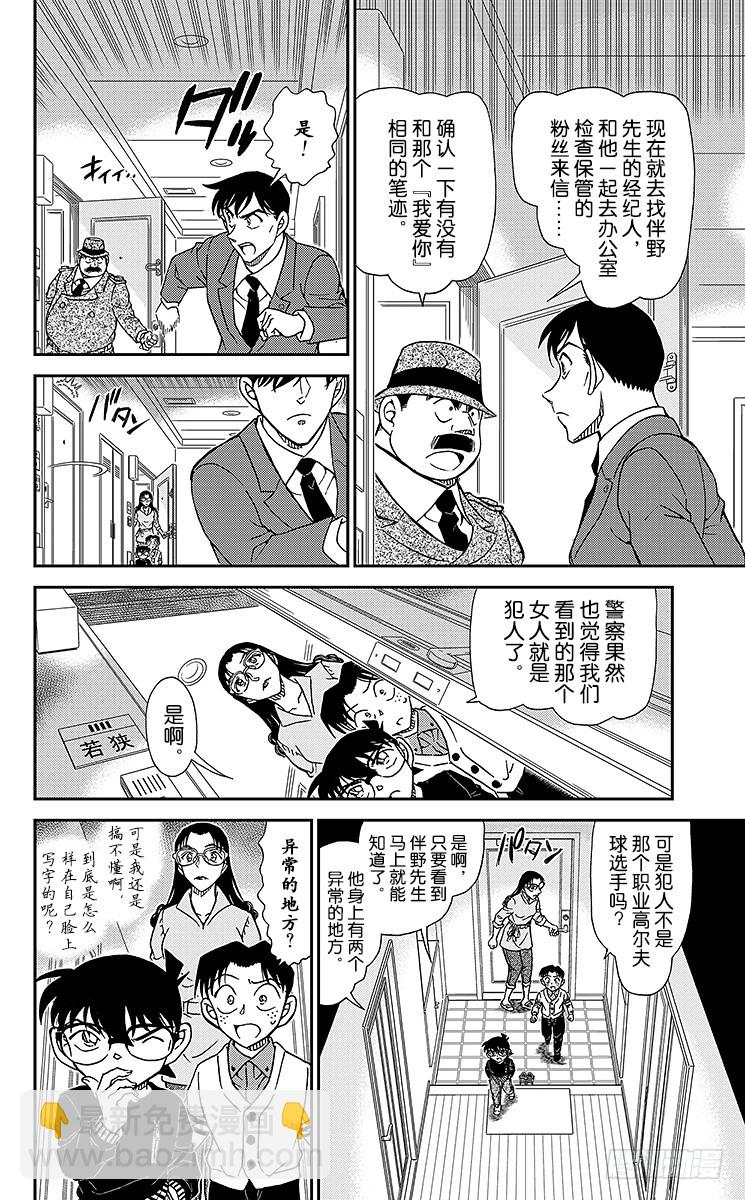 FILE.9 手很白的女人13