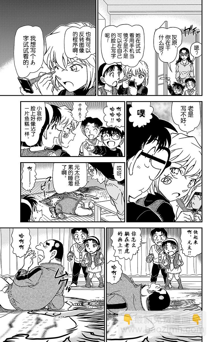 FILE.9 手很白的女人14