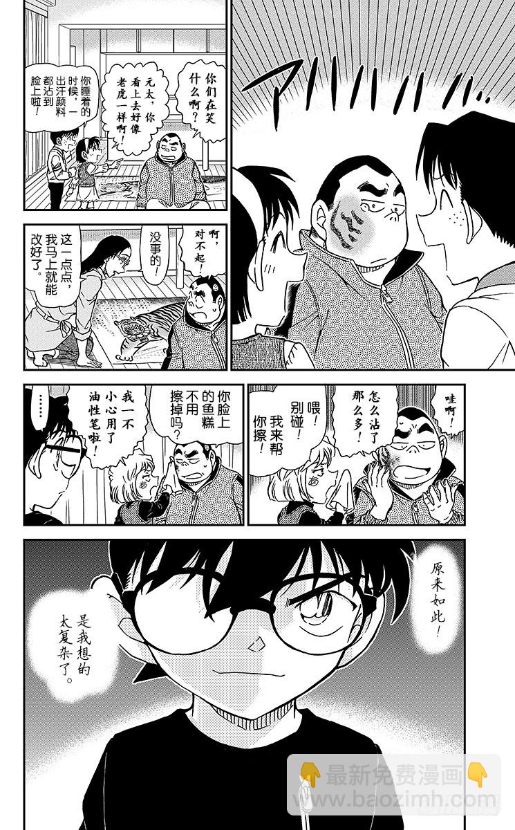 FILE.9 手很白的女人15