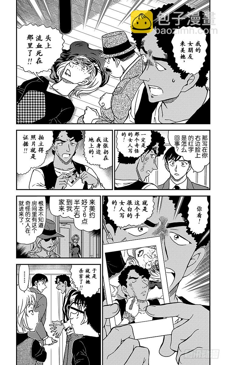 FILE.9 手很白的女人2