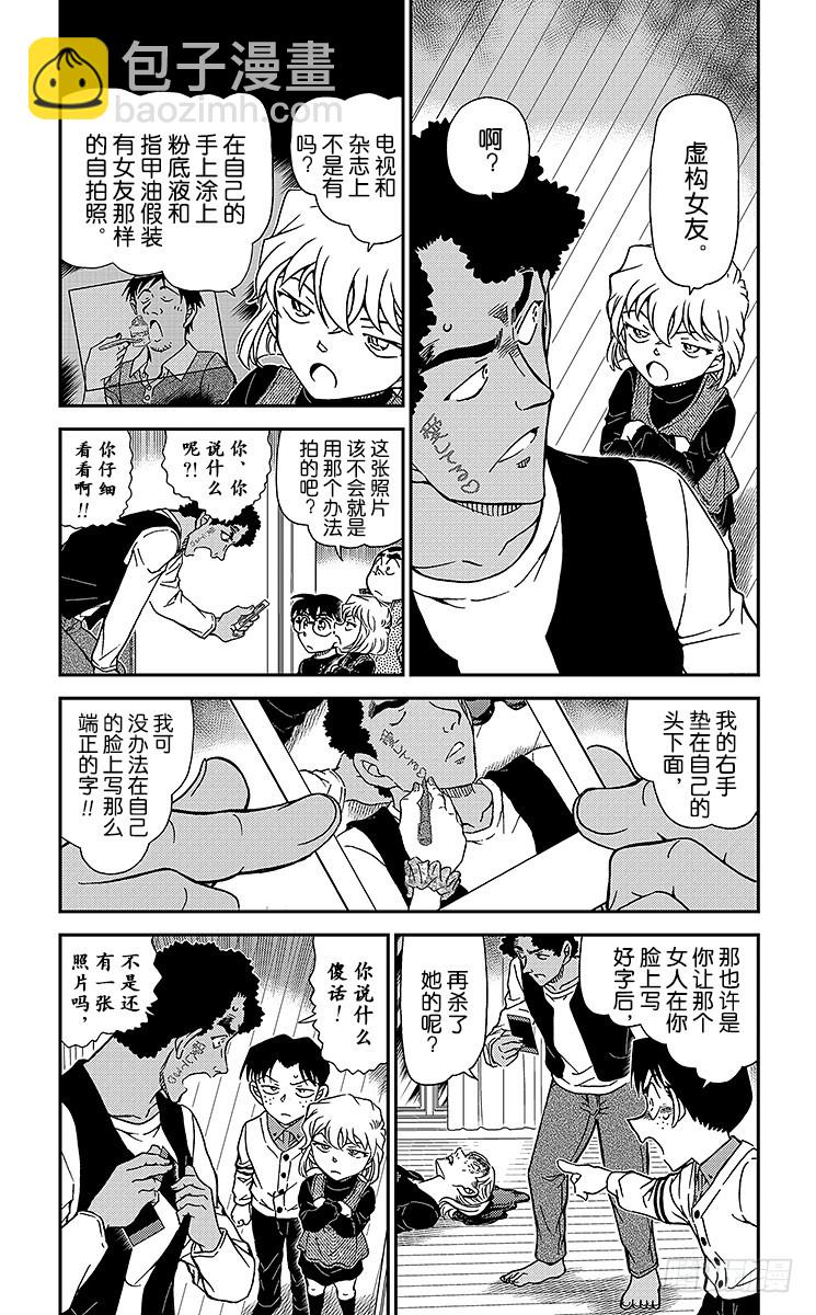 FILE.9 手很白的女人3