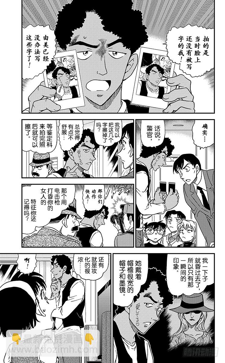 FILE.9 手很白的女人4