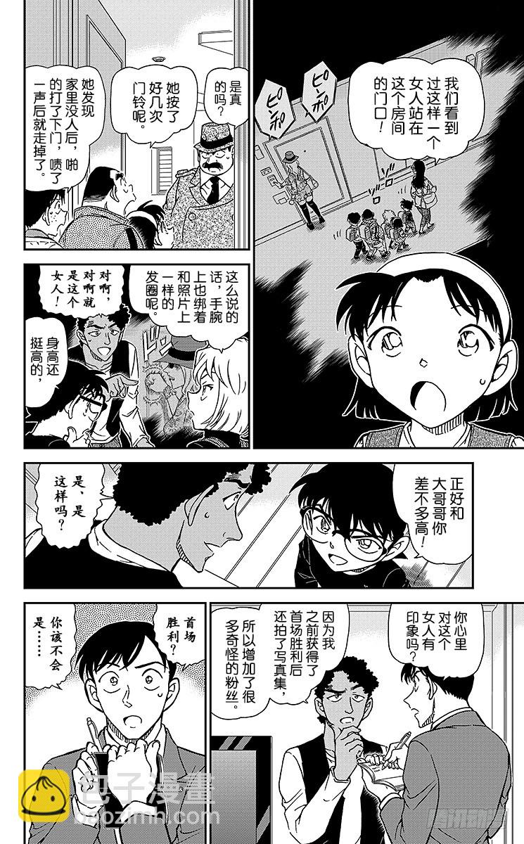 FILE.9 手很白的女人5