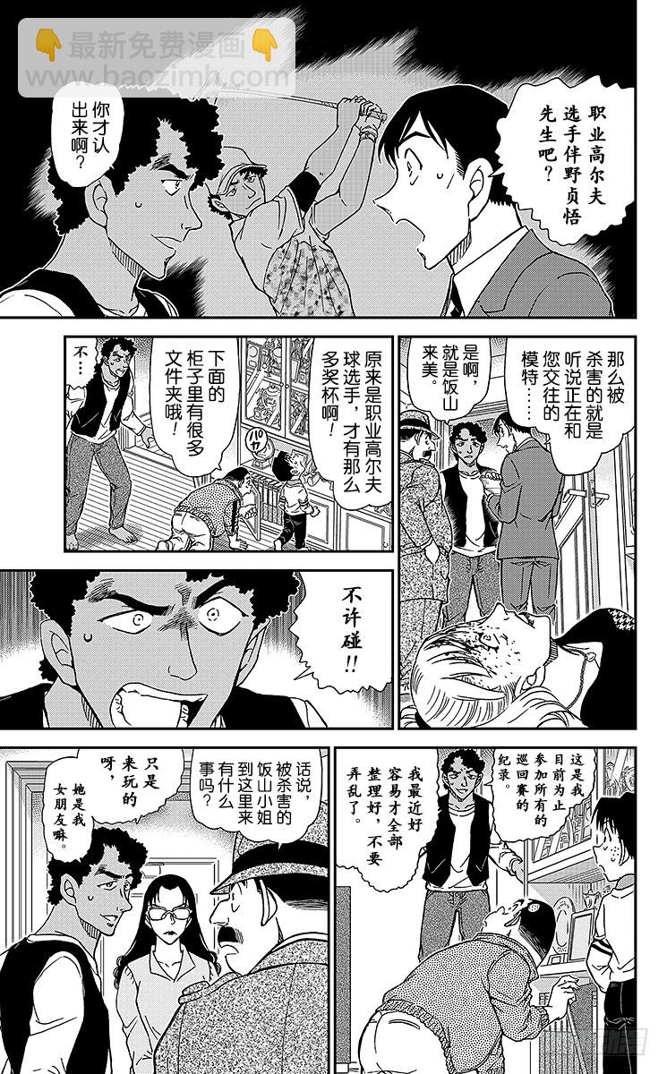 FILE.9 手很白的女人6