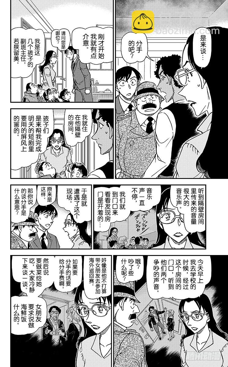 FILE.9 手很白的女人7