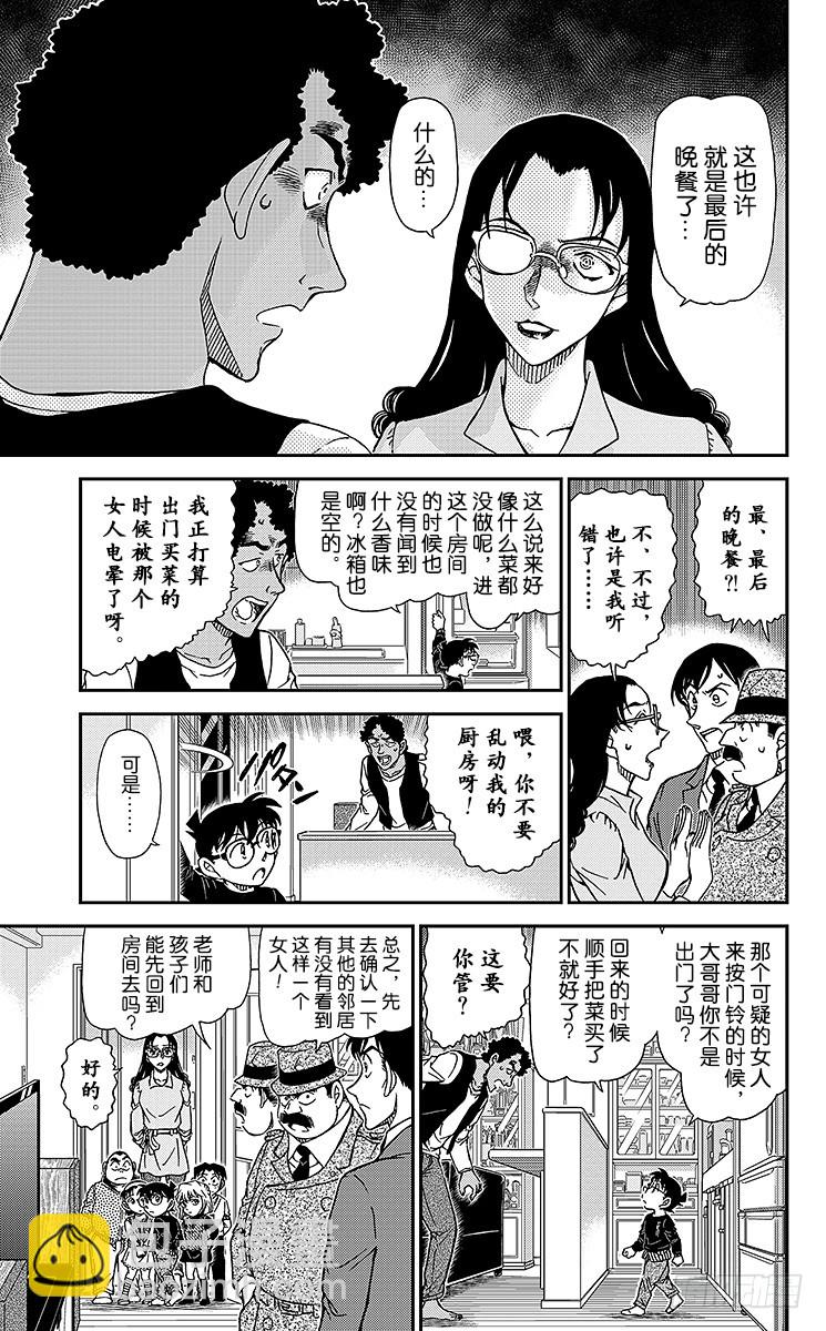 FILE.9 手很白的女人8