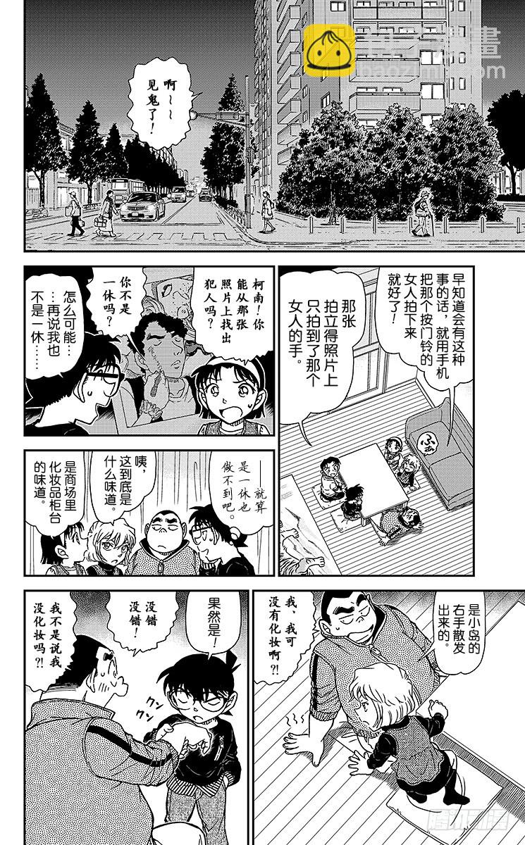 FILE.9 手很白的女人9