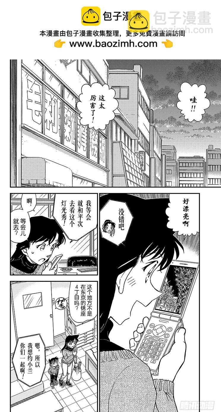 FILE.11 在波洛咖啡厅消磨1