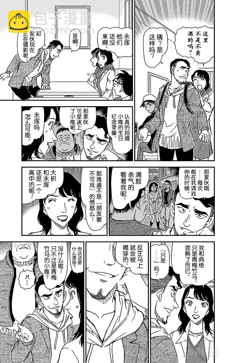 FILE.11 在波洛咖啡厅消磨10
