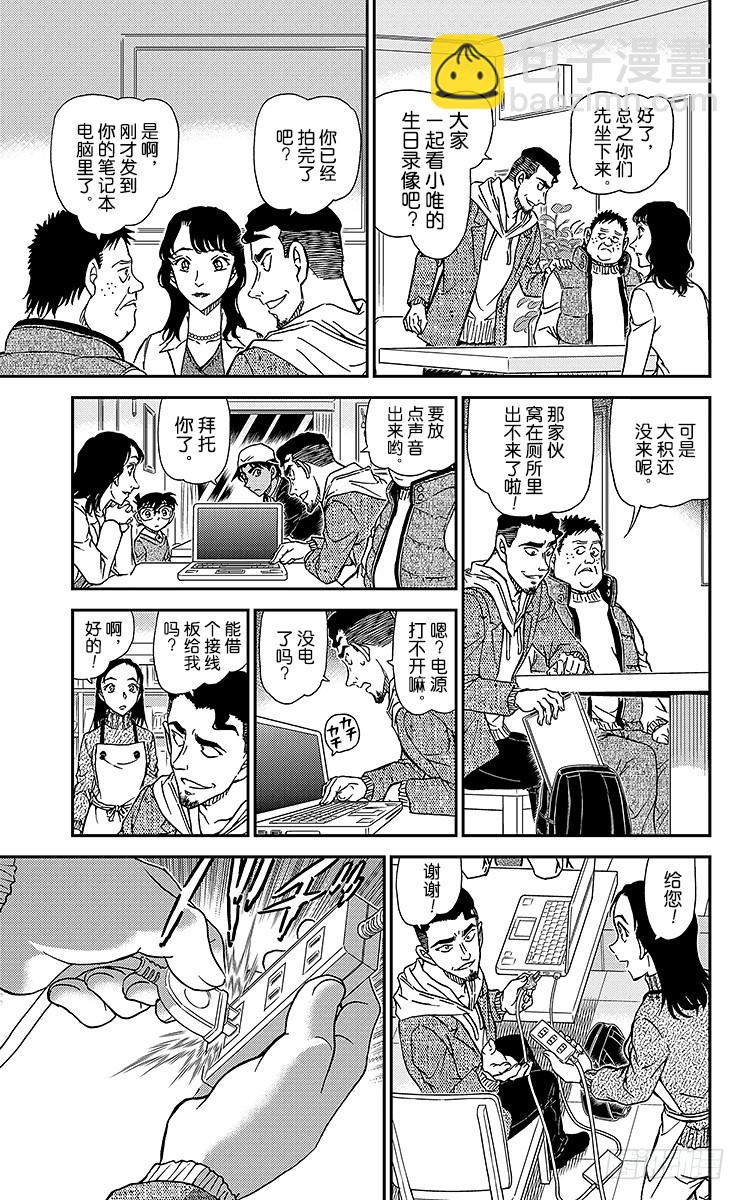 FILE.11 在波洛咖啡厅消磨12