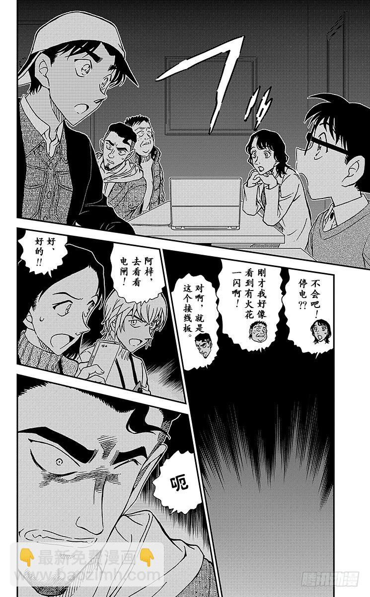 FILE.11 在波洛咖啡厅消磨13