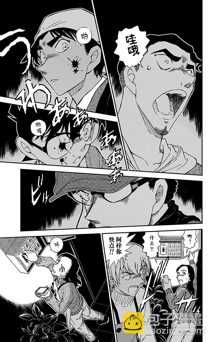 FILE.11 在波洛咖啡厅消磨14