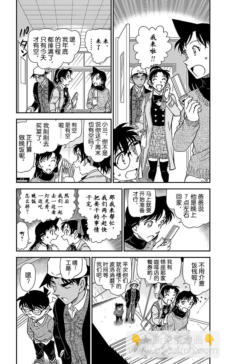 FILE.11 在波洛咖啡厅消磨2