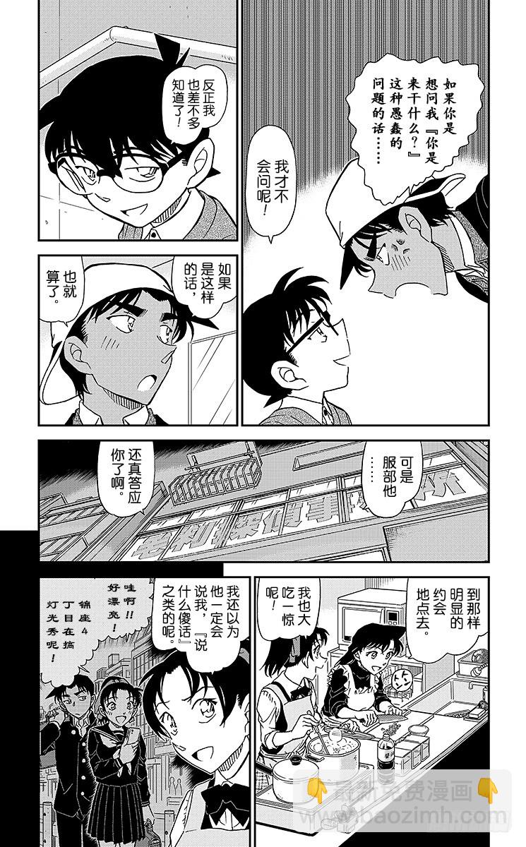FILE.11 在波洛咖啡厅消磨3