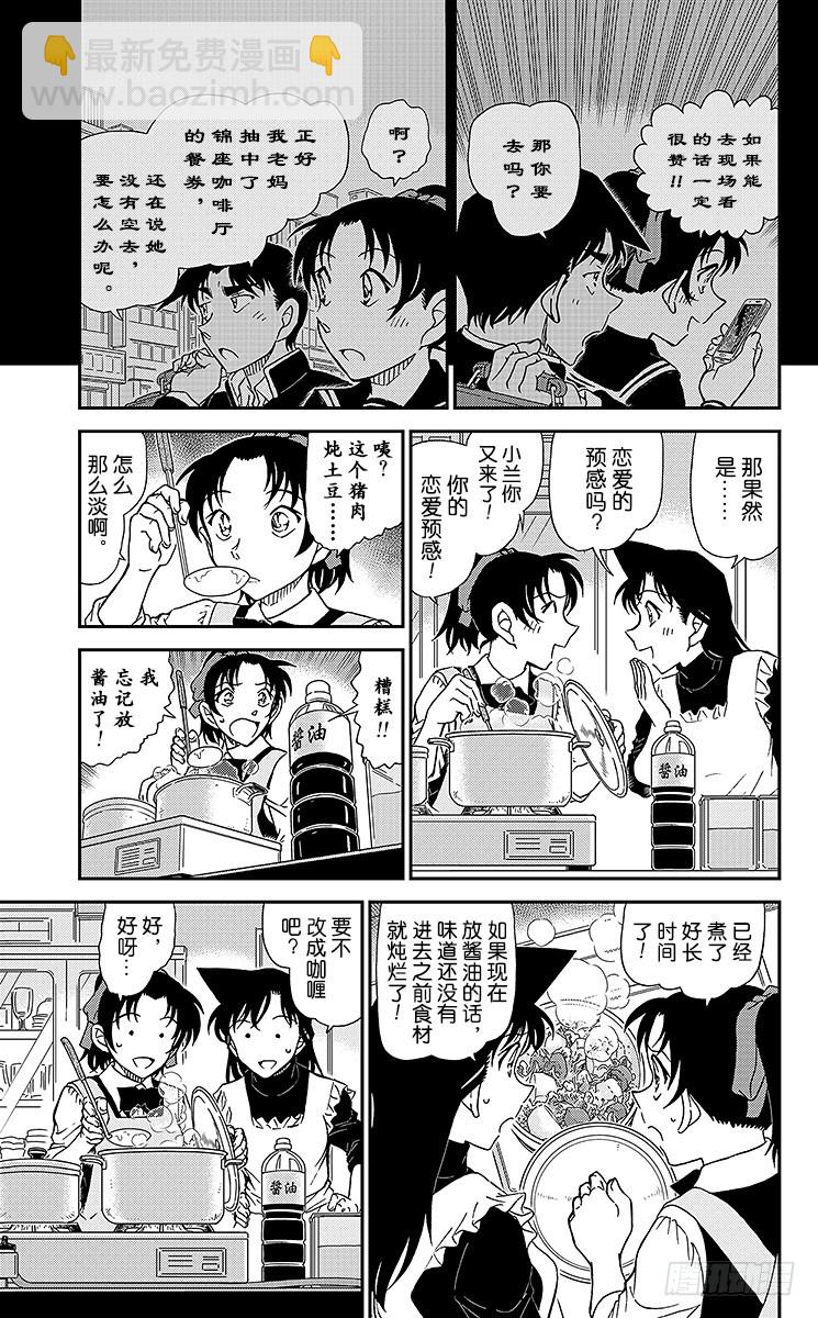 FILE.11 在波洛咖啡厅消磨4