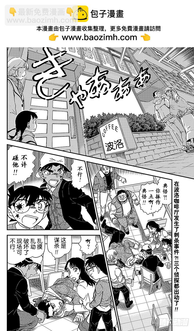 FILE.982 在波洛咖啡厅约1