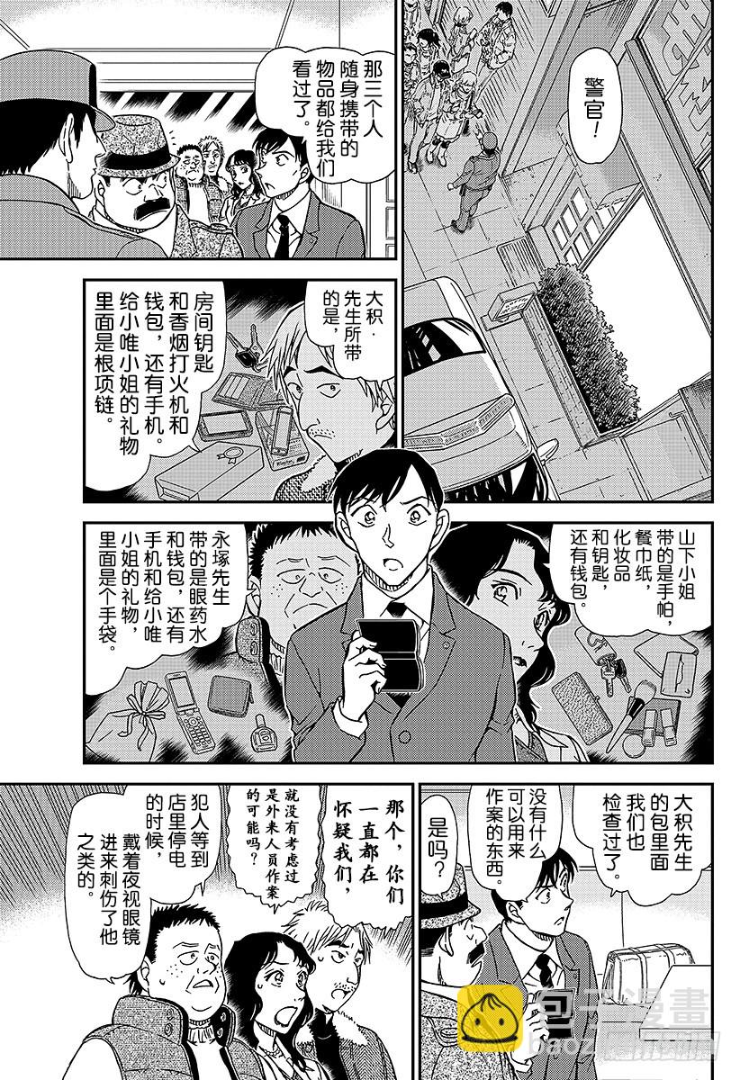 FILE.982 在波洛咖啡厅约10