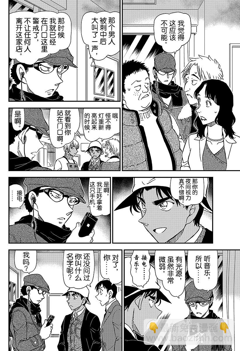 FILE.982 在波洛咖啡厅约11