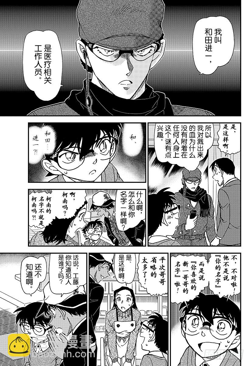 FILE.982 在波洛咖啡厅约12